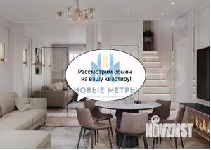 Таунхаус 127м², 2-этажный, участок 2 сот.