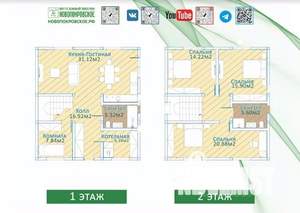 Дом 140м², 2-этажный, участок 0 сот.