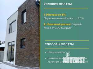 Дом 140м², 2-этажный, участок 0 сот.