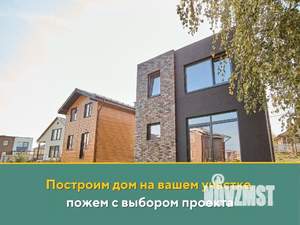 Дом 140м², 2-этажный, участок 0 сот.  