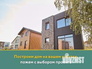 Дом 140м&sup2;, 2-этажный, участок 0 сот.  