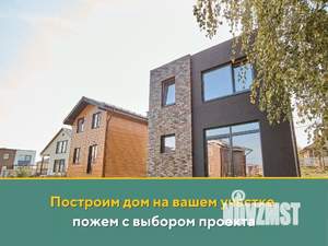 Дом 140м², 2-этажный, участок 0 сот.  