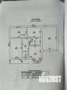 Дом 124м², 1-этажный, участок 5 сот.  