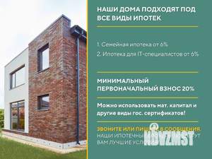 Дом 140м², 2-этажный, участок 0 сот.  