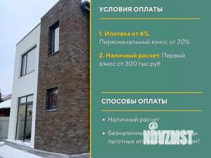 Дом 140м², 2-этажный, участок 0 сот.  