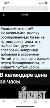 2-к квартира, посуточно, 60м2, 3/9 этаж