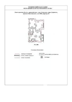 2-к квартира, строящийся дом, 87м2, 2/9 этаж