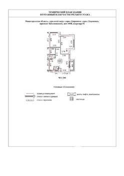 2-к квартира, строящийся дом, 88м2, 3/9 этаж