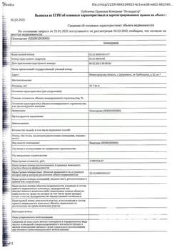 Студия квартира, вторичка, 44м2, 1/4 этаж
