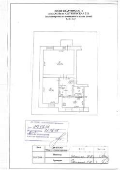 2-к квартира, вторичка, 53м2, 4/4 этаж
